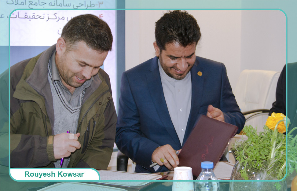 تفاهم نامه همکاری علمی، پژوهشی و فناوری